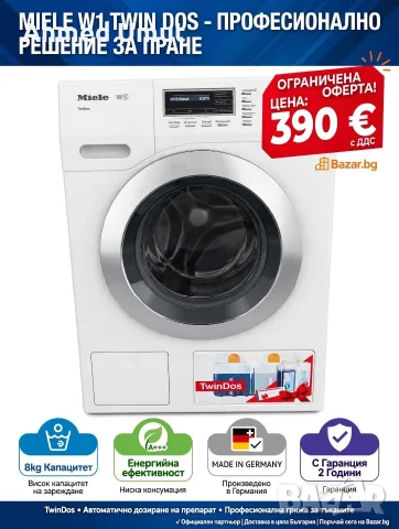 SIEMENS BOSCH AEG Miele, снимка 2 - Перални - 55950759