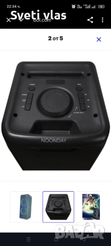 БАРТЕР КАРАОКЕ ПАРТИ БОКС Noonday Partybox 100 X-drive, снимка 6 - Аудиосистеми - 52417920