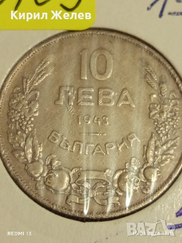 Монета 10 лева 1943г. Царство България Хан Крум за КОЛЕКЦИОНЕРИ 53109, снимка 6 - Нумизматика и бонистика - 53112002