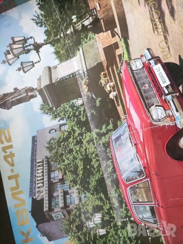 Продавам Брошура , реклама Москвич 412 , снимка 2 - Други ценни предмети - 37253375