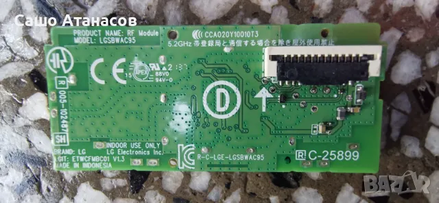 LG 55NANO883PB със счупена матрица ,EAX69508302(1.1) ,EAX69462005(1.0) ,SEL550W0(BD0-B11) ,LGSBWAC95, снимка 15 - Части и Платки - 49693143