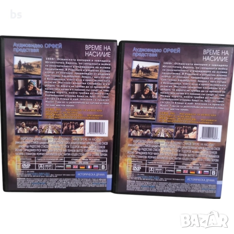 Време разделно DVD -R пълна версия , снимка 2 - DVD филми - 53967077