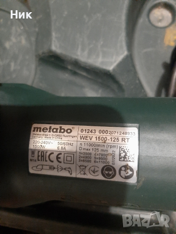 Метабо WEV 1500-125RT, снимка 4 - Други инструменти - 44781468