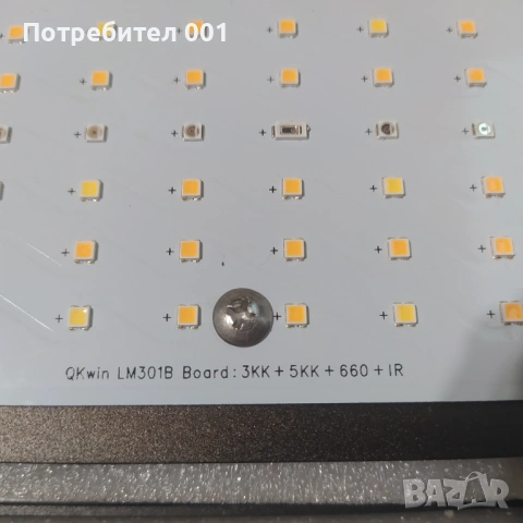 UV + IR, мощна LED лампа за хидропонна оранжерия, снимка 11 - Лед осветление - 53157357
