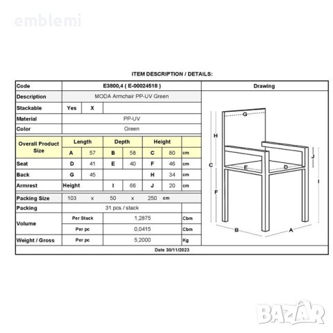Стол трапезен градински Moda Arm Кафяв, снимка 2 - Столове - 44294923