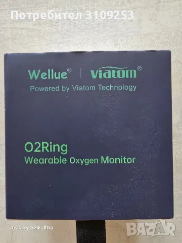Пулсов оксиметър Wellue O2Ring 