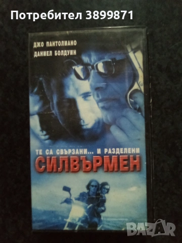 Продавам видеокасети цена 19.56 лева, снимка 7 - DVD филми - 53110211