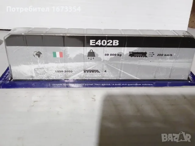 AMERCOM локомотиви + списанията, снимка 8 - Други ценни предмети - 55092468