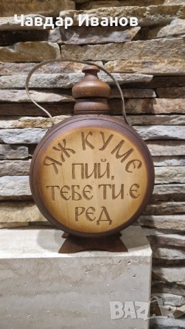 Бъклица - персонализирана, снимка 2 - Други стоки за дома - 42456478