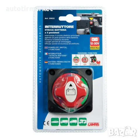 Ключ маса 12/50V – LAMPA 39032, снимка 5 - Аксесоари и консумативи - 56052626