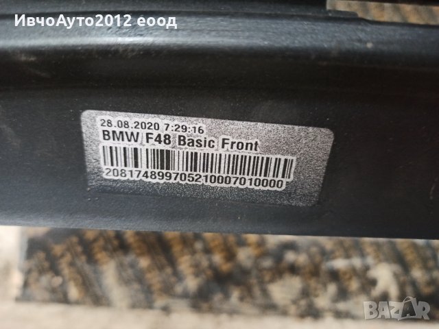 Броня предна оригинална BMW X 1 f48 15-19 БМВ х1, снимка 6 - Части - 42823169