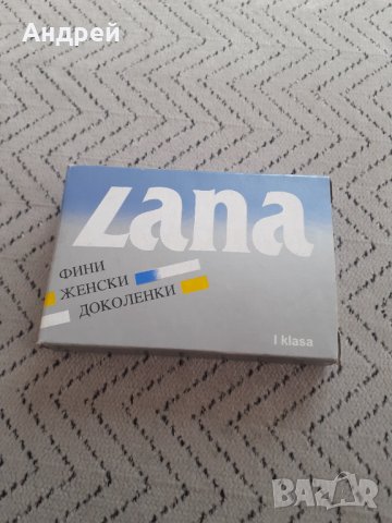 Стари дамски чорапи Lana, снимка 2 - Други ценни предмети - 31483322