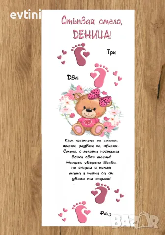 Платно за прощъпулник | 50х150см., снимка 2 - Други - 33981285