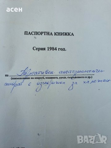 анестезиологичен апатат, снимка 6 - Медицинска апаратура - 31618165