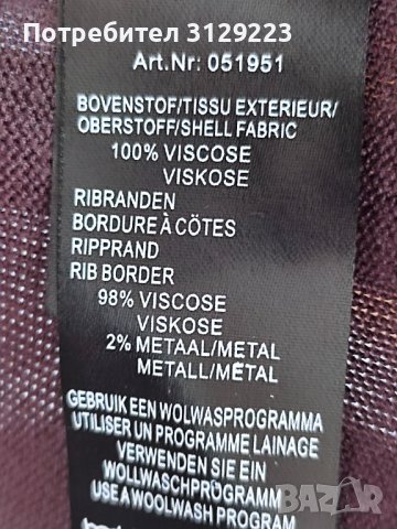 JBC cardigan M , снимка 3 - Жилетки - 37737680