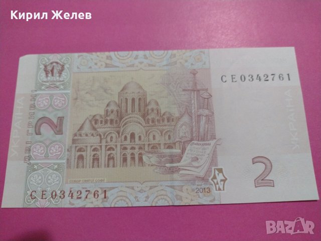Банкнота Украйна-15864, снимка 4 - Нумизматика и бонистика - 30523713