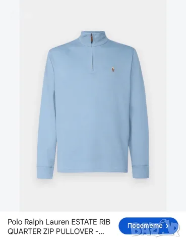 Мъжко!Polo Ralph Lauren Estate RIB Quarter Zip Pullover размер М