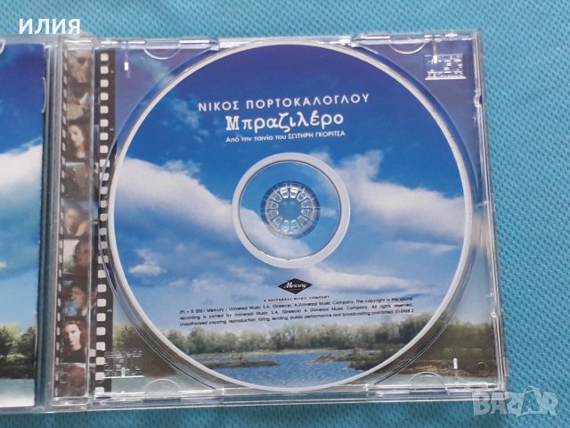 Νίκος Πορτοκάλογλου – 2001 - Μπραζιλέρο(Éntekhno), снимка 4 - CD дискове - 42471297