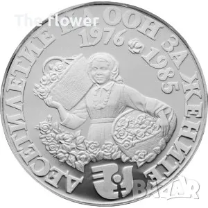 Купувам юбилейни монети на БНБ, снимка 6 - Нумизматика и бонистика - 48205834