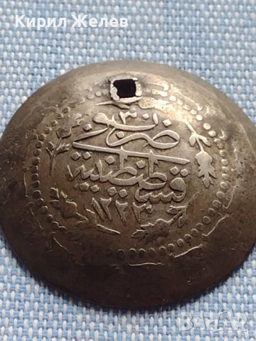 Сребърна монета Османска Турция Султан Махмуд втори за КОЛЕКЦИЯ 37048, снимка 10 - Нумизматика и бонистика - 42835895