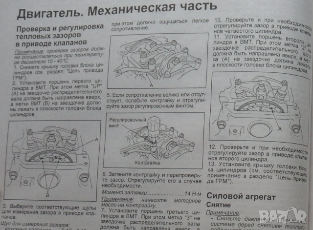 HONDA-7 ръководства за експлоатация,техн.обслужване и ремонт (на CD), снимка 12 - Специализирана литература - 54358419