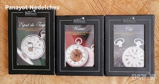 Посребрени джобни часовници 