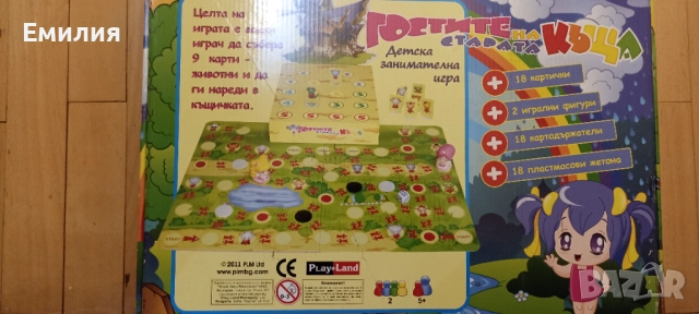 Настолна игра Гостите на старата къща , снимка 4 - Игри и пъзели - 52055302