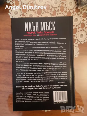 Продавам книги за мафията и др., снимка 4 - Специализирана литература - 47524577