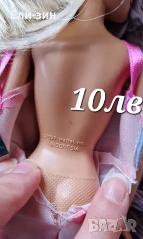 кукли Барби Мили , снимка 6 - Кукли - 48822435