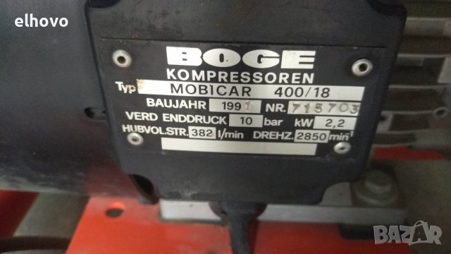 Kомпресор за въздух BOGE MOBICAR 400/18 -трифазен, снимка 8 - Компресори - 39787235