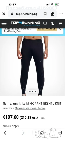 Nike мъжки клин XL 