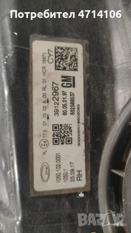 Десен фар за Opel Insignia B, снимка 2 - Части - 53159174