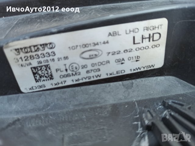 Фар десен оригинален Volvo s40 / v40 от 2014г bi xenon led, снимка 5 - Части - 34118815