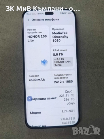 Honor 200 lite 256gb , снимка 3 - Други - 52671303