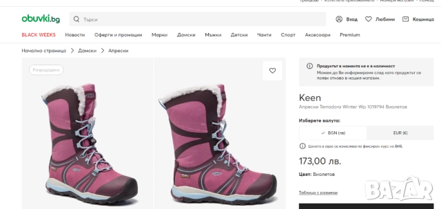 ботуши Keen Terradora Winter WP номер 37, снимка 2 - Бебешки боти и ботуши - 52567374