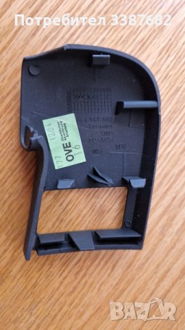 Капачка за дръжка Ауди, снимка 3 - Части - 42853672