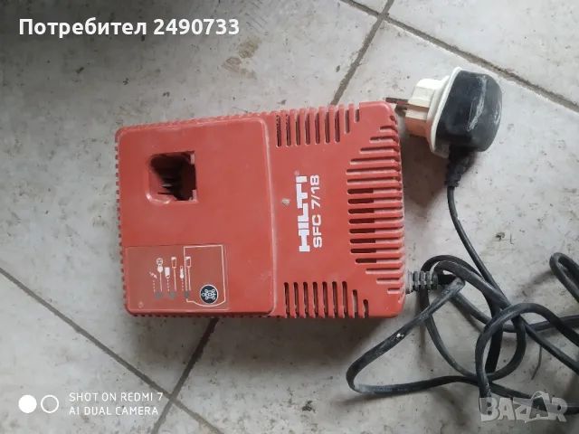 Зарядно Hilti sfc 7/18, снимка 1 - Винтоверти - 49341425