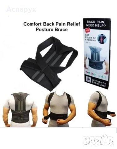 Ортопедичен колан ортеза за корекция и поддържане на стойката и за облекчаване на болките в гърба, снимка 4 - Други - 42052498