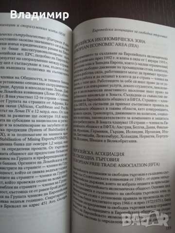 Ралф Джордж Фелтъм - Дипломатически наръчник , снимка 3 - Специализирана литература - 51227781