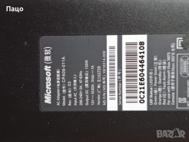 Microsoft Xbox 360 S Slim 135W AC Power Supply Adapter CPA09-011A Genuine, снимка 4 - Аксесоари - 53223340
