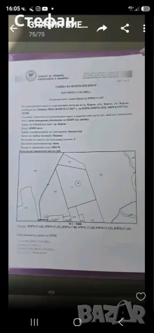земеделска.земя и упи, снимка 5 - Парцели - 56068904