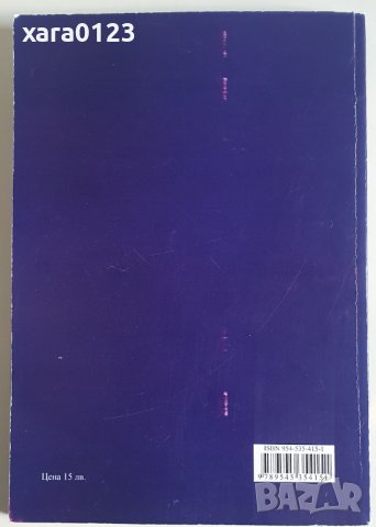 Стратегическо управление на туризма, снимка 2 - Специализирана литература - 37601875