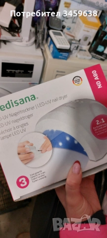 Лампа за нокти