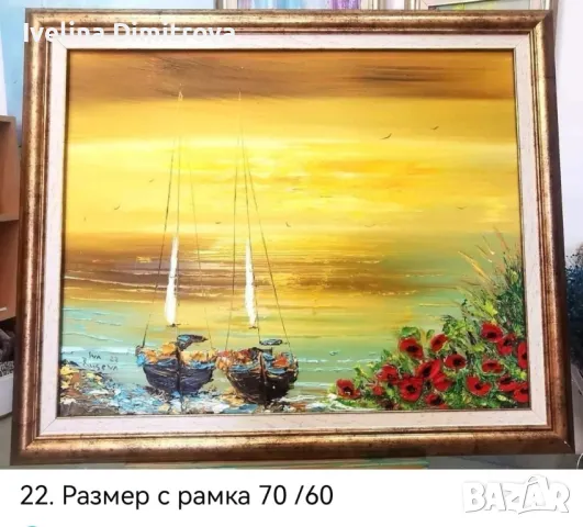 КАРТИНИ МОРСКИ ПЕЙЗАЖИ , снимка 11 - Картини - 47626406