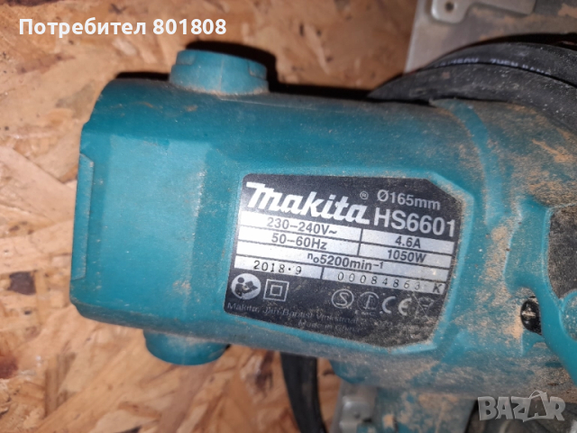 Ръчен циркуляр Makita, снимка 5 - Циркуляри - 51764203
