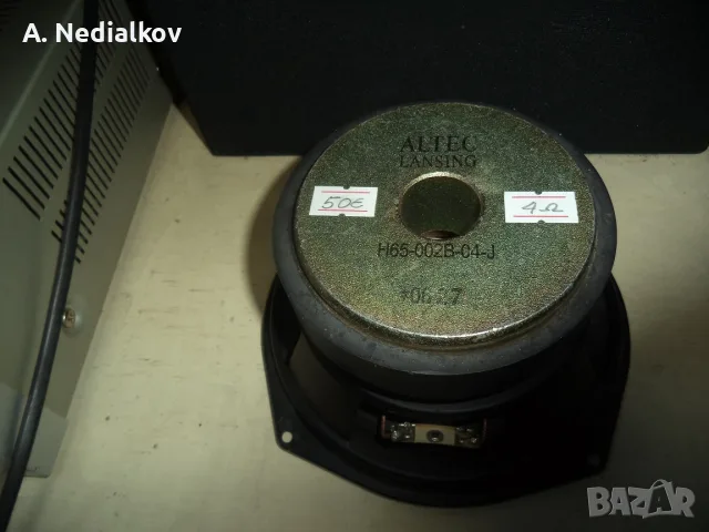 Altec Lancing 6" driver