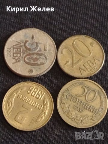 Четири монети България от соца началото на демокрацията за КОЛЕКЦИЯ ДЕКОРАЦИЯ 40501