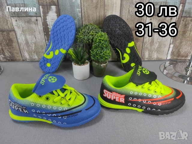 Маратонки за момче , снимка 4 - Детски маратонки - 53078815