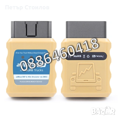 Ad-Blue Емулатор VOLVO АдБлу AdBlue Euro 4/5 NOX Sensor, снимка 2 - Аксесоари и консумативи - 53185548
