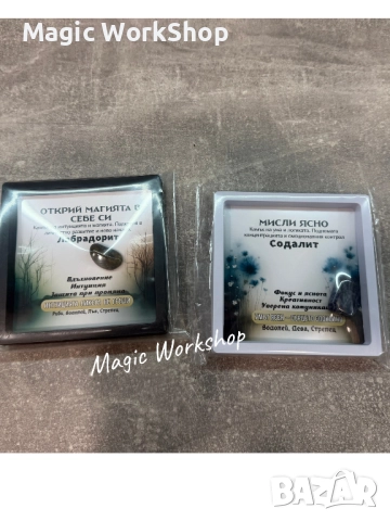 Талисман  в рамка, снимка 3 - Други - 52979366